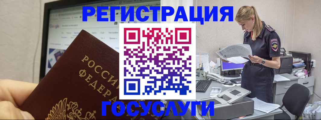 прописка паспорт в Осташкове