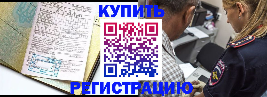 прописка для школы в Осташкове